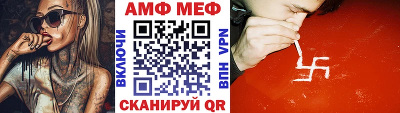 Купить Заволжск Amphetamine Premium