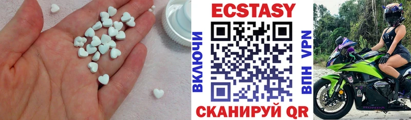 Экстази VHQ  Купить закладки  Заволжск 