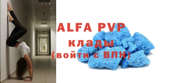 альфа пвп VHQ Заволжск