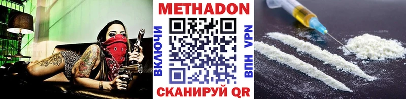 Купить  Заволжск  Метадон methadone 