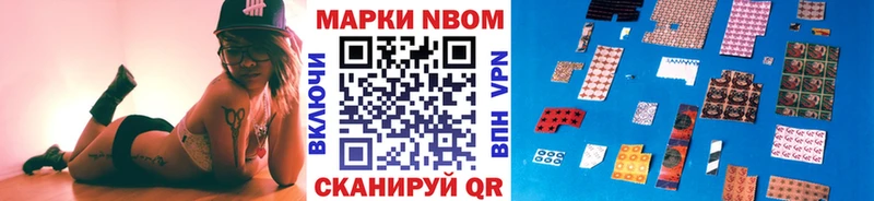 Купить где  Заволжск  Марки NBOMe 1,8мг 